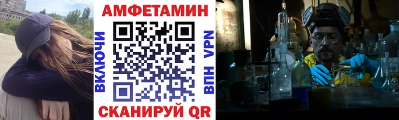 Амфетамин Розовый  где продают   Алзамай 