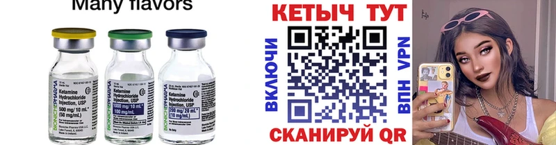 КЕТАМИН ketamine  сколько стоит  Алзамай 
