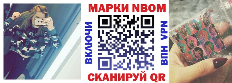 магазин  наркотиков  Алзамай  Марки N-bome 1500мкг 