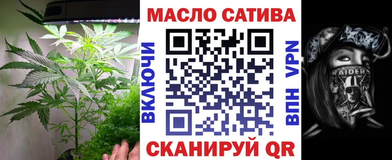 ТГК THC oil  Алзамай 